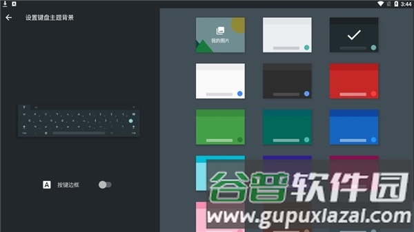 Google韩语输入法截图2