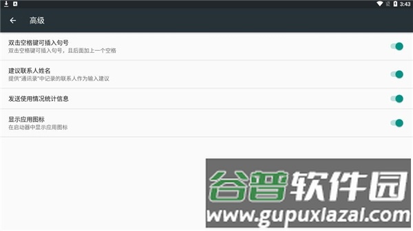 Google韩语输入法截图5