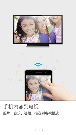 华为随心控最新版截图3