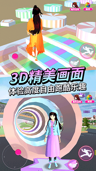 女神恋爱模拟器手机中文版截图2