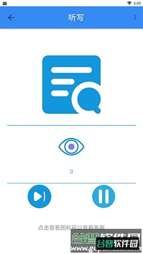 象形字典官方截图3