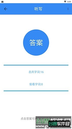 象形字典官方截图4