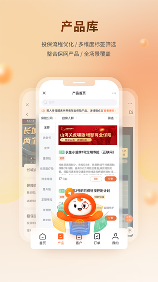 懒掌柜app截图2