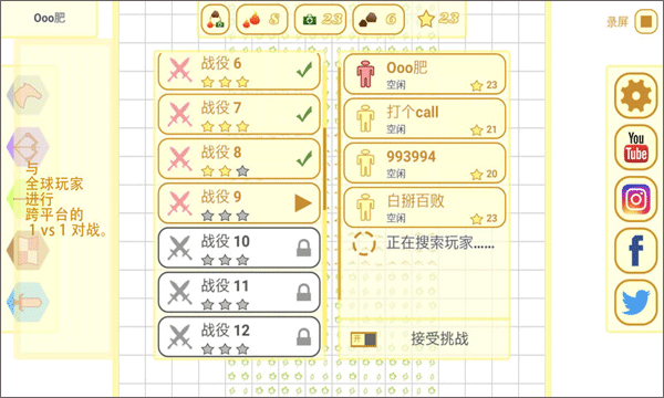 骑兵冲突最新版本截图1