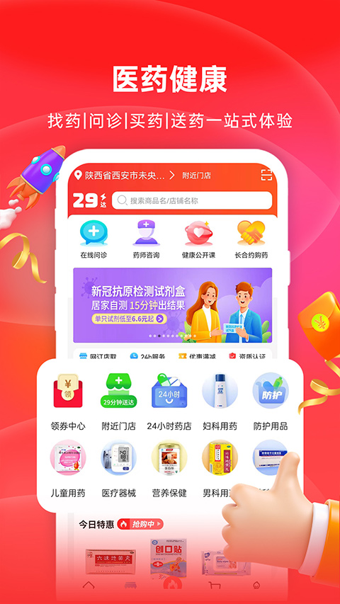 怡康到家app截图2