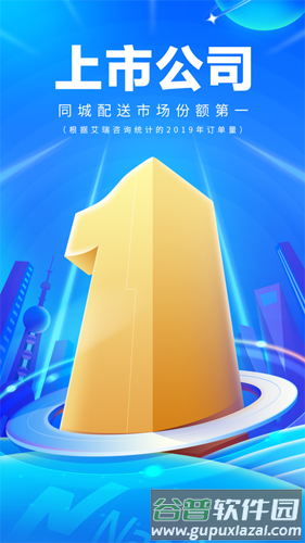 达达app截图1
