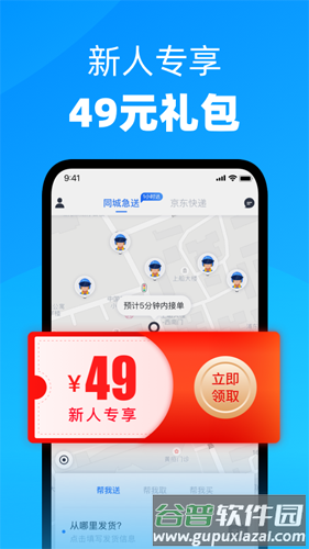 达达app截图2