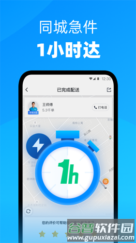 达达app截图3