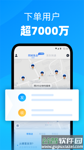 达达app截图4