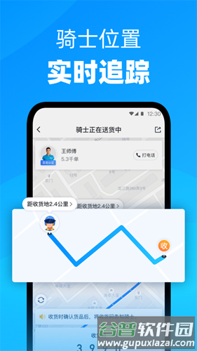 达达app截图5