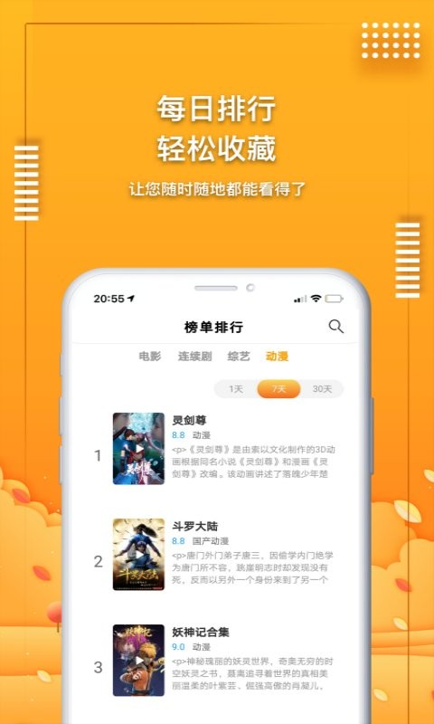 爱电影视最新版截图3