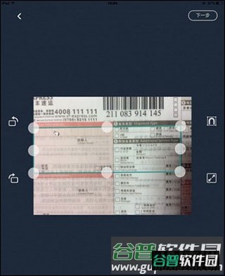 扫描全能王永久破解版免费图片6