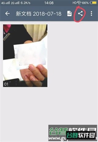扫描全能王永久破解版免费图片11