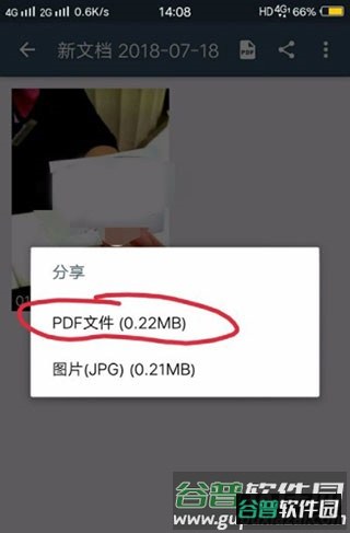 扫描全能王永久破解版免费图片12