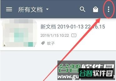扫描全能王永久破解版怎么重命名文件