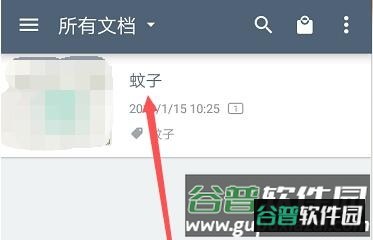 扫描全能王永久破解版怎么重命名文件6
