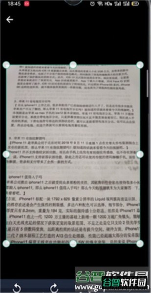 扫描全能王软件图片3