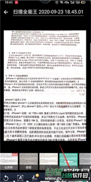 扫描全能王软件图片4