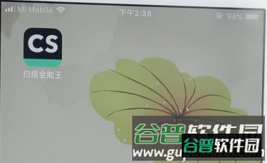 扫描全能王软件图片6