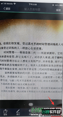 扫描全能王软件图片7