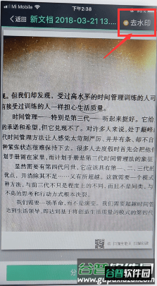 扫描全能王软件图片8