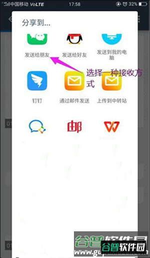 扫描全能王软件图片13
