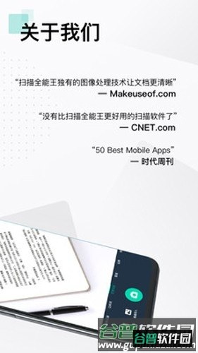 扫描全能王vip破解版截图2