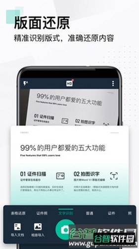 扫描全能王vip破解版截图5