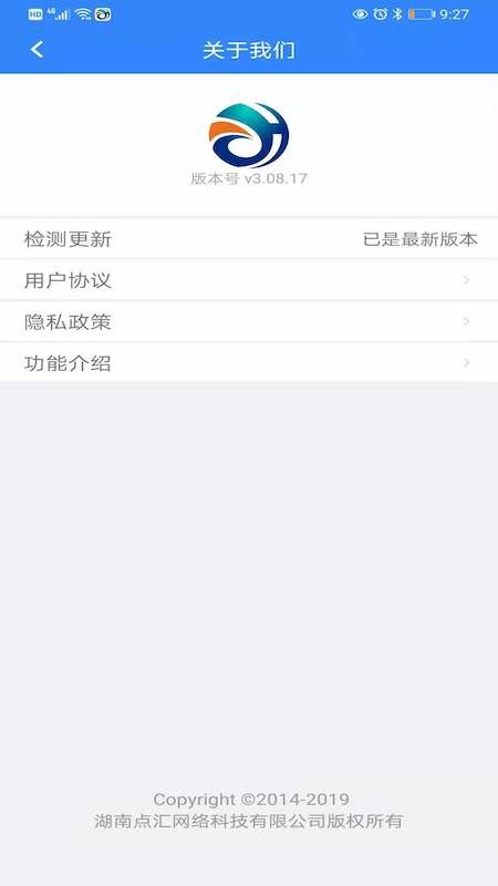 e点汇监控安防软件截图3