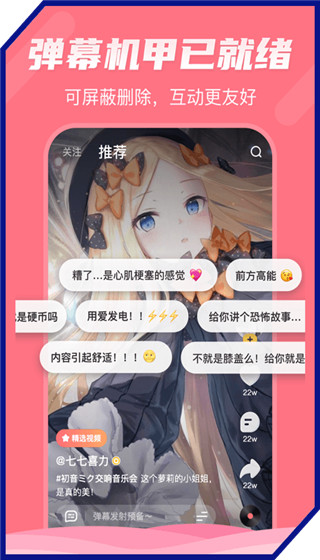 轻视频app截图4