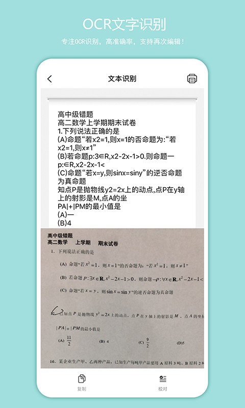 启锐打印app截图3