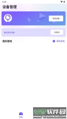 墨鱼游戏助手APP图片1