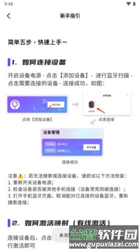 墨鱼游戏助手APP图片2