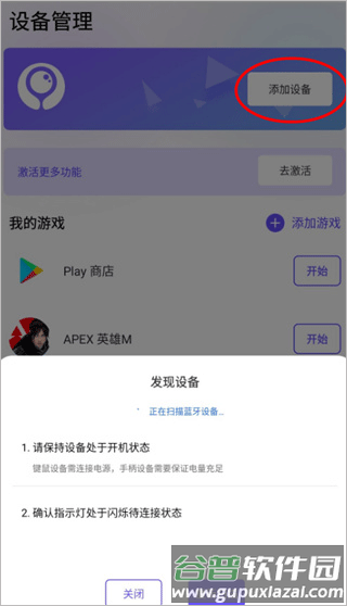 墨鱼游戏助手APP图片3