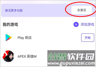 墨鱼游戏助手APP图片4