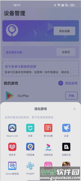 墨鱼游戏助手APP图片6