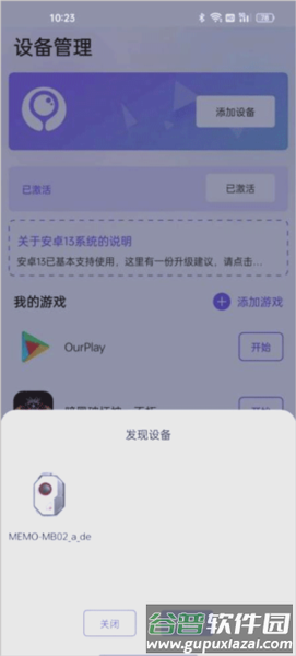墨鱼游戏助手APP图片7