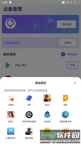 墨鱼游戏助手APP截图2