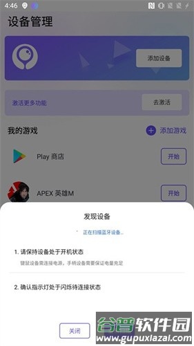墨鱼游戏助手APP截图4
