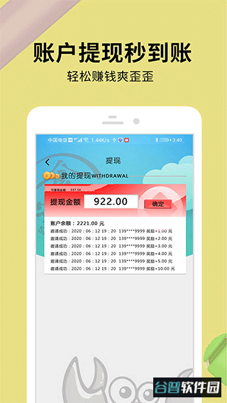 食安送骑士端app截图1