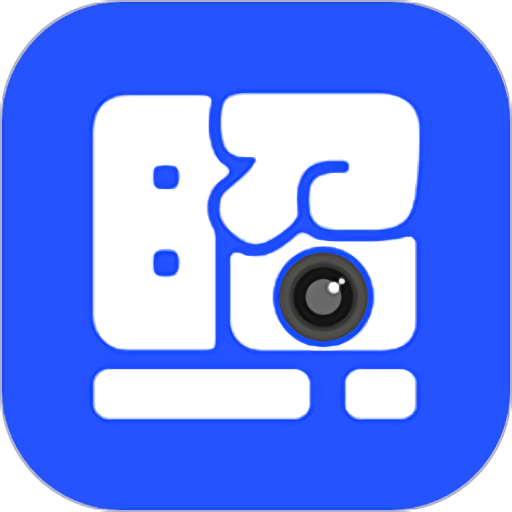 智拍证件照免费版v1.4.5