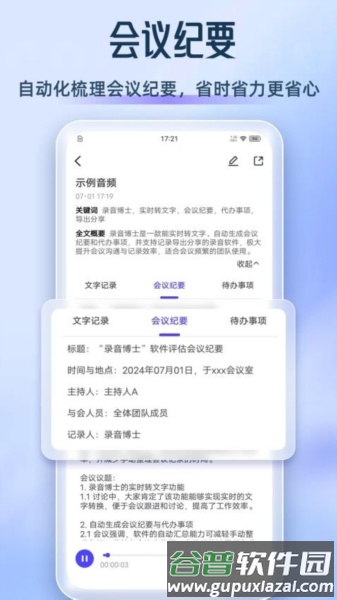 录音博士app截图1
