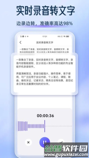 录音博士app截图2