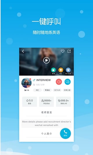 迈斯通英语（原练恋英语）截图1