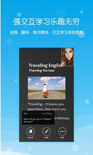 迈斯通英语（原练恋英语）截图2