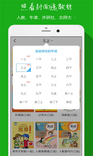 小飞机英语app2022官方正版截图1