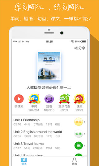 小飞机英语app2022官方正版截图2