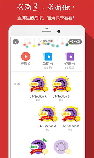 小飞机英语app2022官方正版截图3
