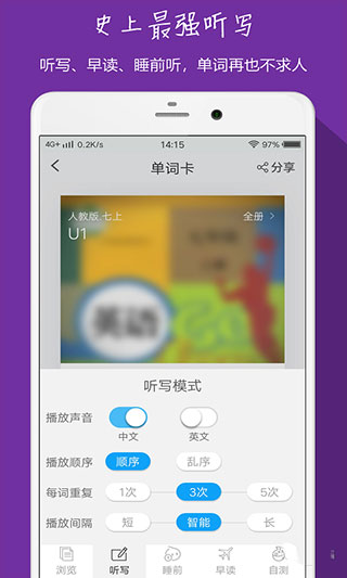 小飞机英语app2022官方正版截图4