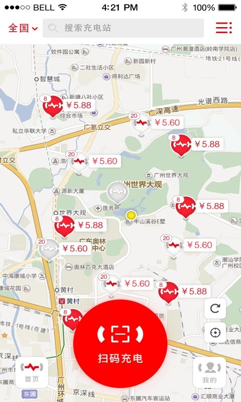 微充网手机版截图2